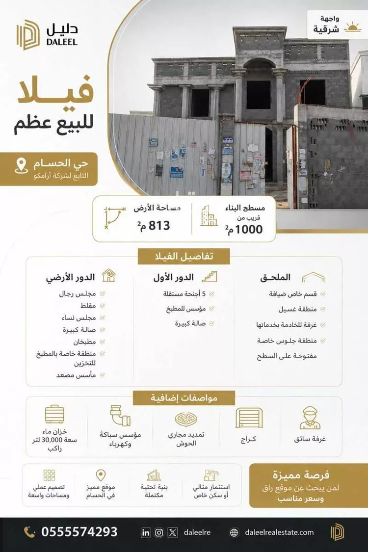 فيلا للبيع في شارع ابو البشر, حي الحسام, مدينة الدمام, المنطقة الشرقية