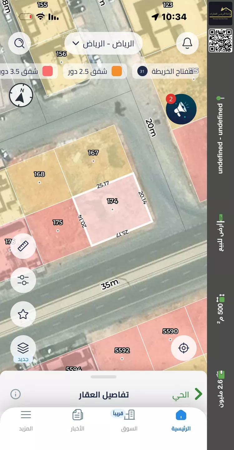 Land for Sale in Riyadh Al Mahdiyah