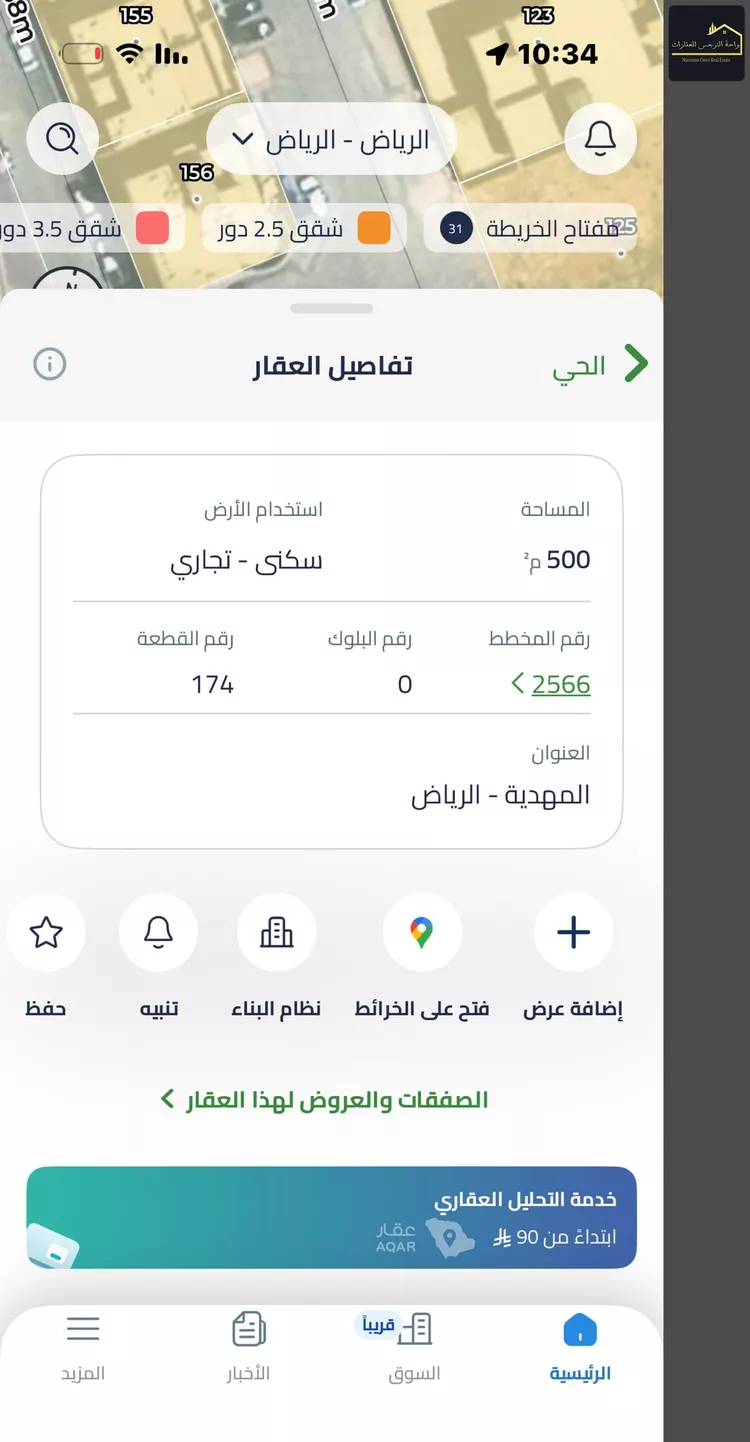 أرض للبيع في شارع يعقوب الصفار, حي المهدية, مدينة الرياض, منطقة الرياض 2