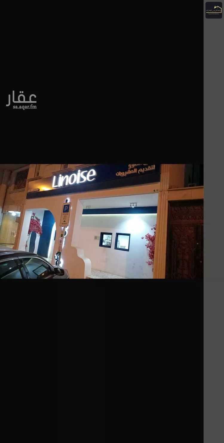 محل للإيجار في شارع ابي بكر الصديق الفرعي, حي المصيف, مدينة الرياض, منطقة الرياض صورة 2