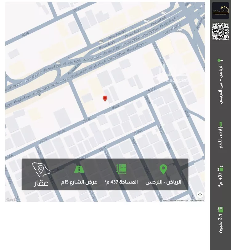 أرض للبيع في شارع إبراهيم بن عمر الدميري, حي النرجس, مدينة الرياض, منطقة الرياض صورة 2