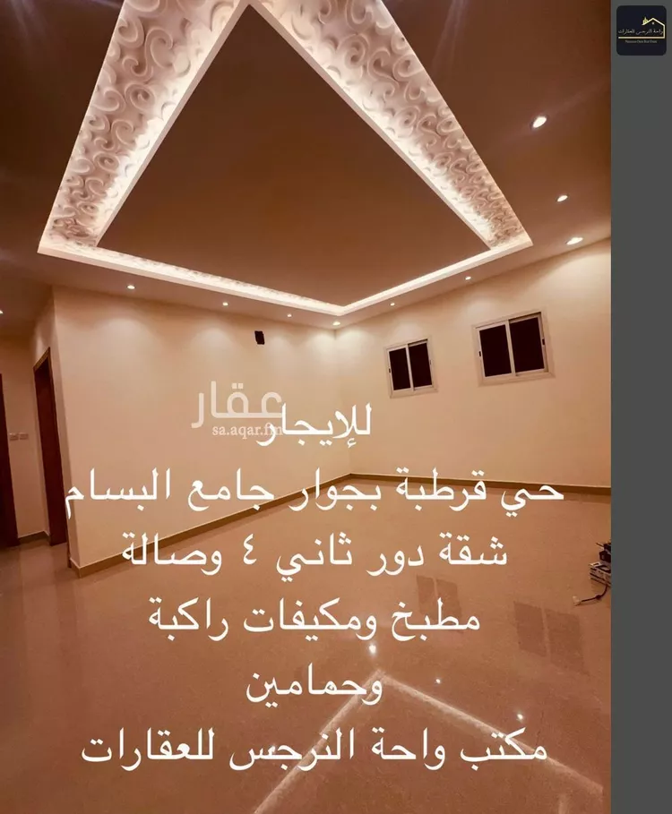 شقة للإيجار في شارع جبل الأرام, حي قرطبة, مدينة الرياض, منطقة الرياض
