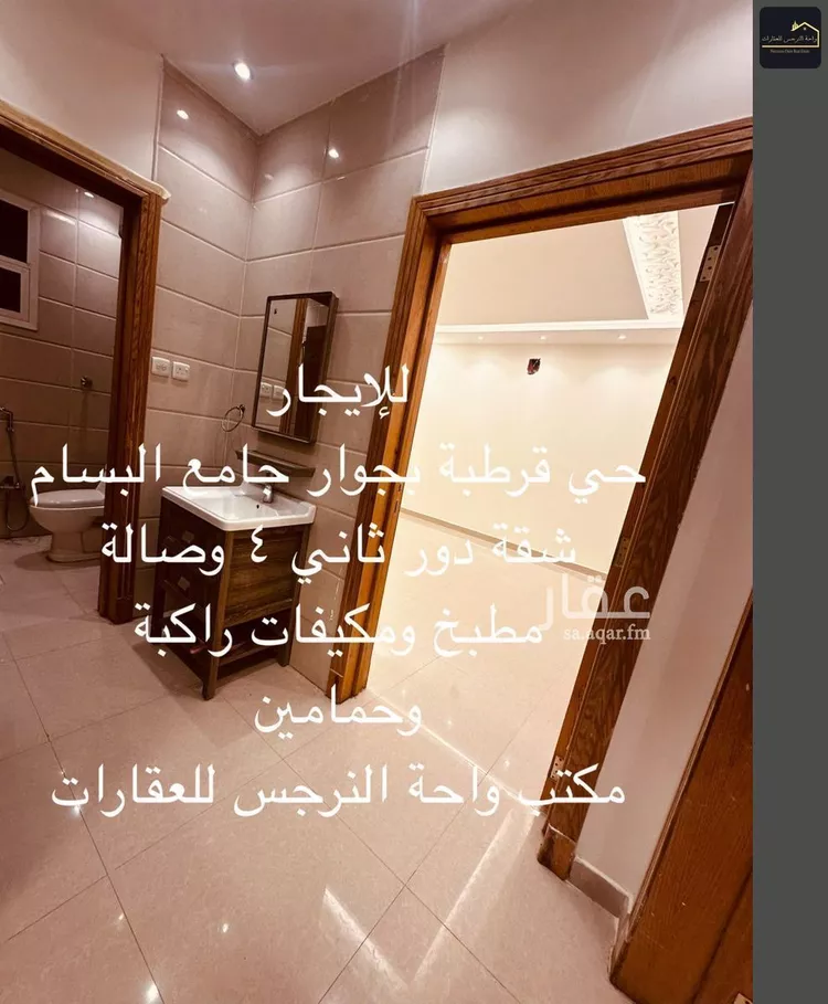 شقة للإيجار في شارع جبل الأرام, حي قرطبة, مدينة الرياض, منطقة الرياض 8
