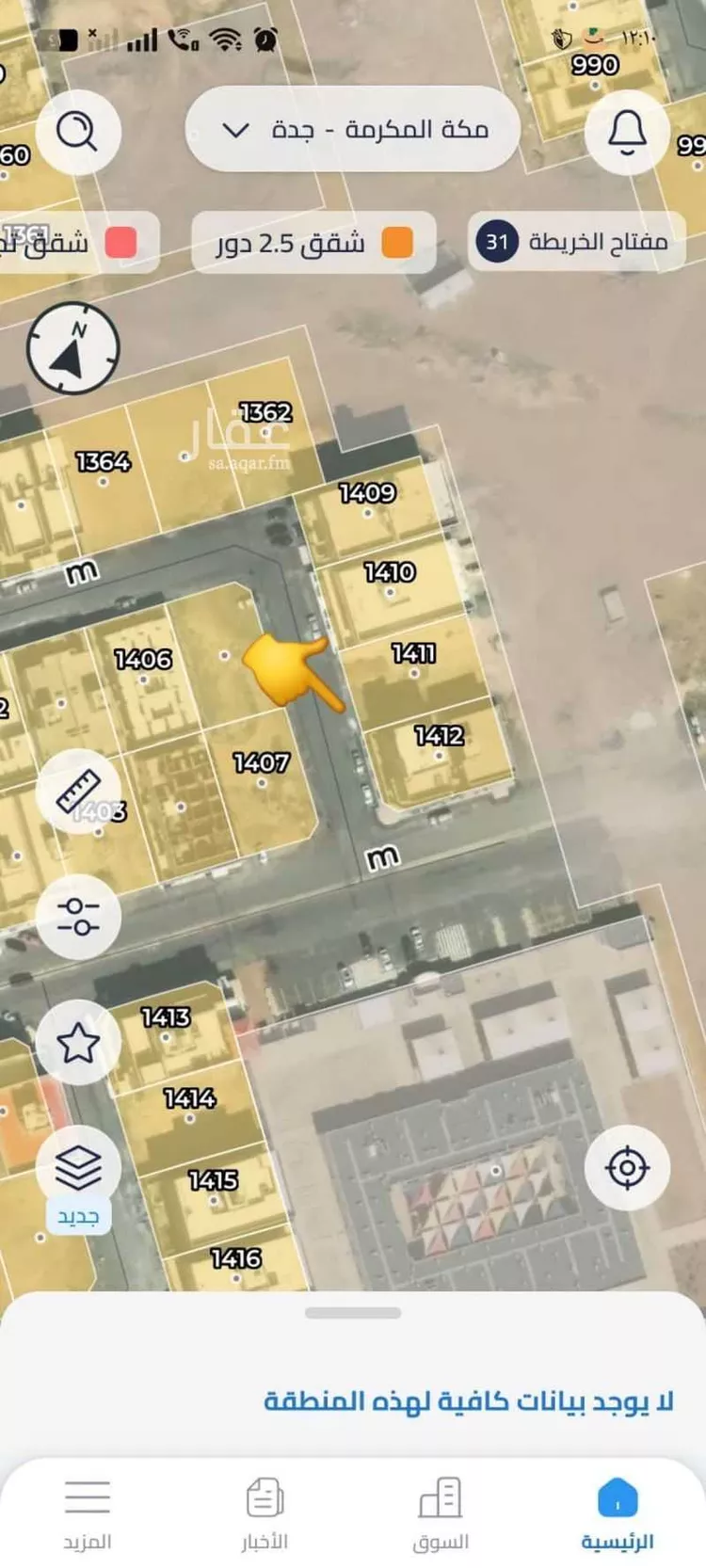 Land for Sale in Jeddah Al Riyadh