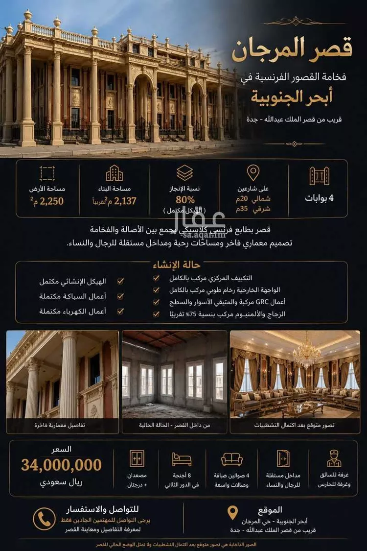 فيلا للبيع في شارع ابي القاسم الخوارزمي, حي أبحر الجنوبية, مدينة جدة, منطقة مكة المكرمة