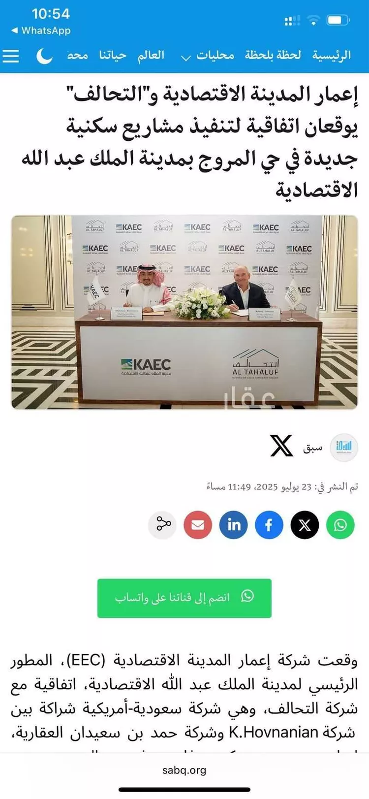 أرض للبيع في شارع شارع الحنان, مدينة مدينة الملك عبدالله الإقتصاديه, منطقة مكة المكرمة صورة 3