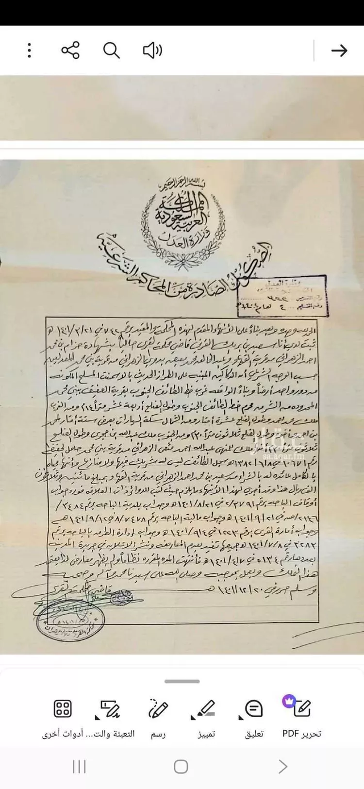 Building for Sale in Al Bahah Raghdan