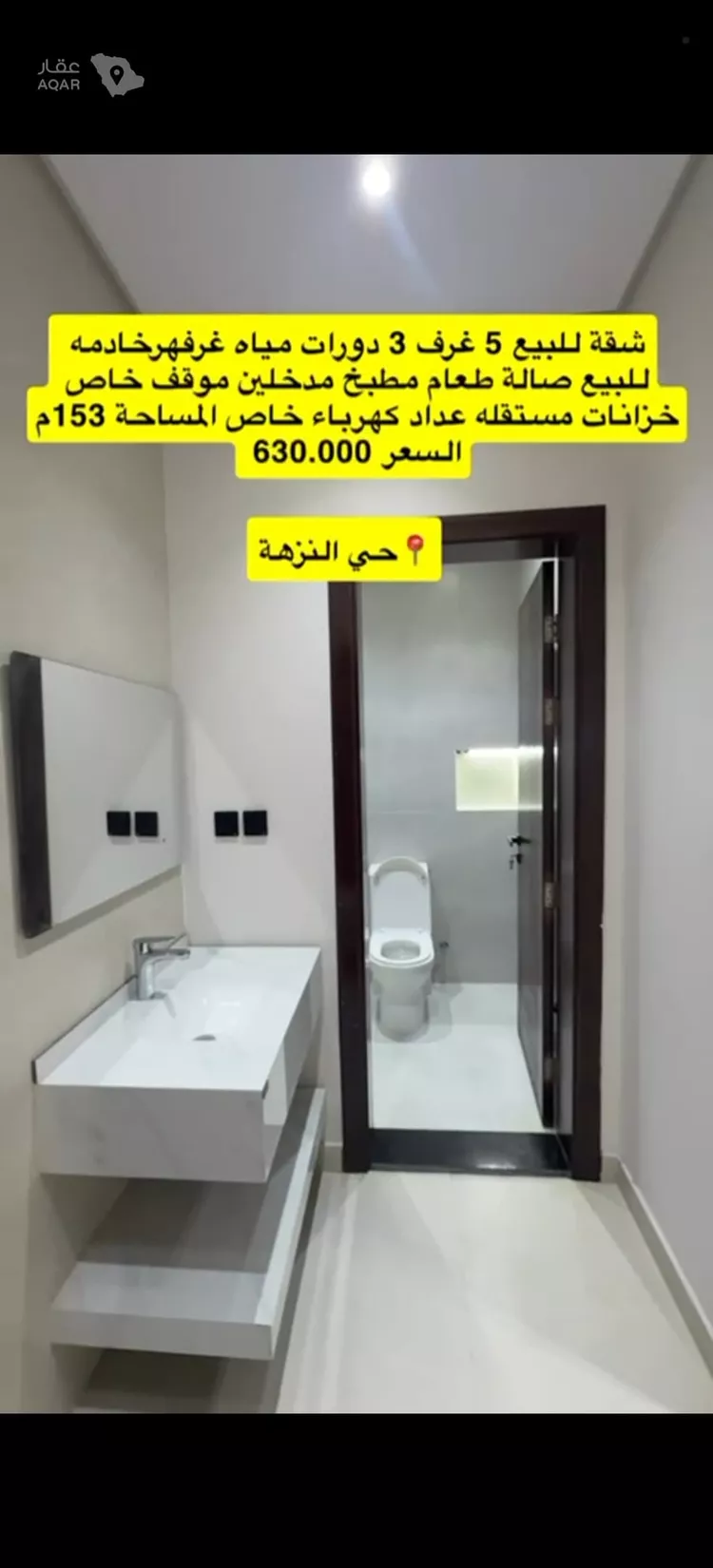 شقة للبيع في شارع ثربيان بارق, حي النزهة, مدينة جدة, منطقة مكة المكرمة 4