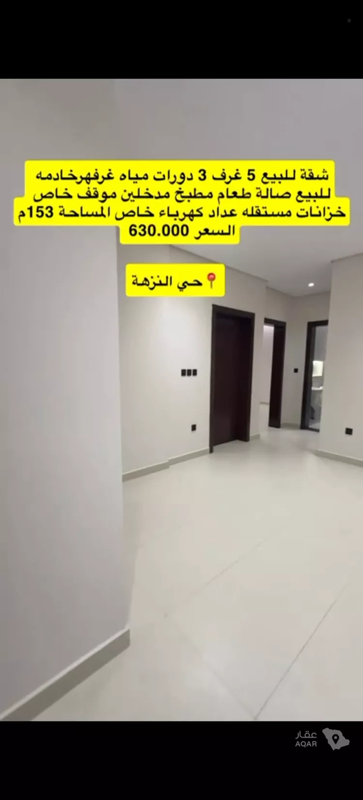 شقة للبيع في شارع ثربيان بارق, حي النزهة, مدينة جدة, منطقة مكة المكرمة 6