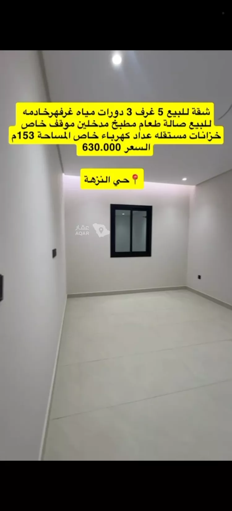 شقة للبيع في شارع ثربيان بارق, حي النزهة, مدينة جدة, منطقة مكة المكرمة 9