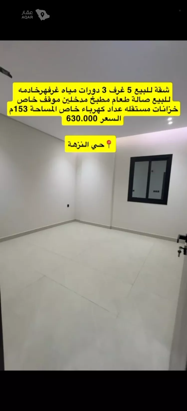 شقة للبيع في شارع ثربيان بارق, حي النزهة, مدينة جدة, منطقة مكة المكرمة 7