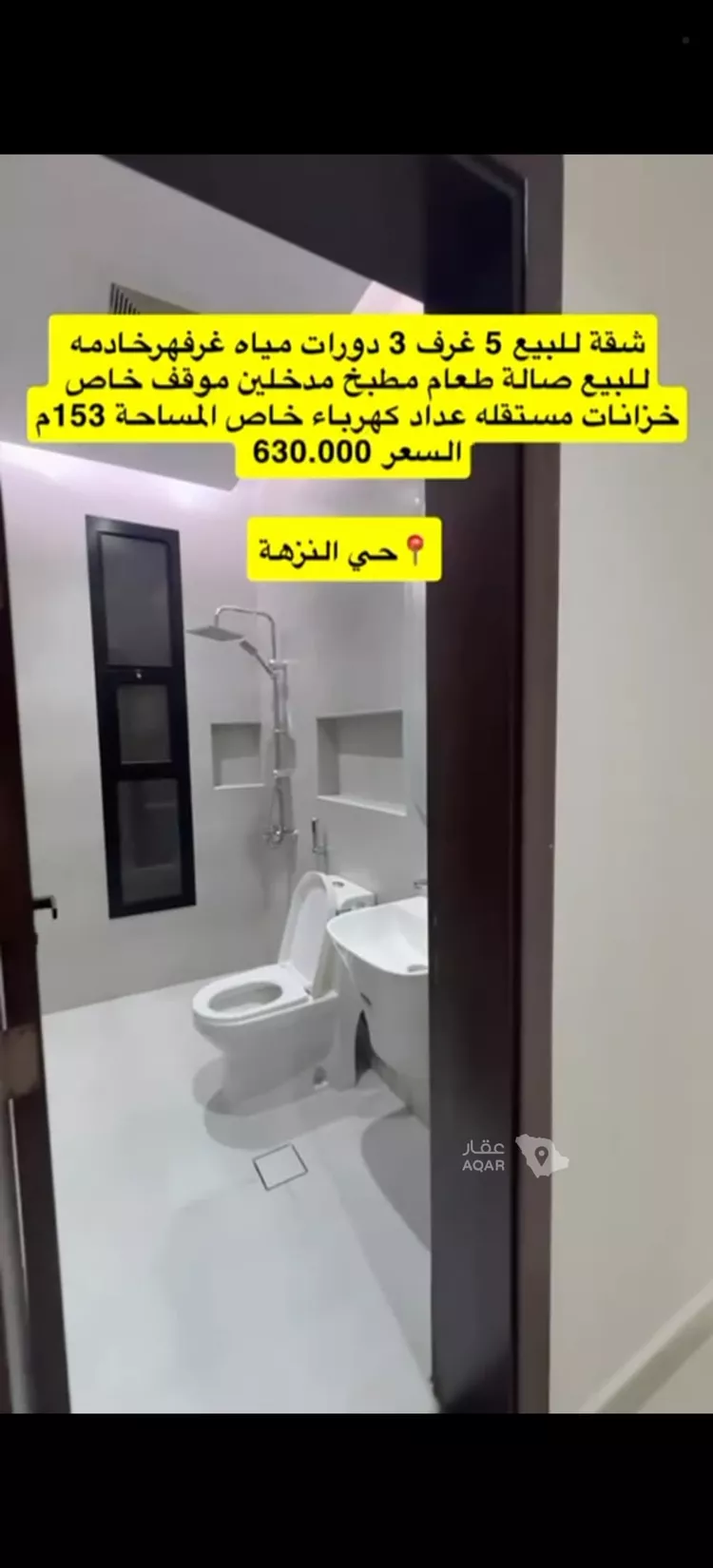 شقة للبيع في شارع ثربيان بارق, حي النزهة, مدينة جدة, منطقة مكة المكرمة 3