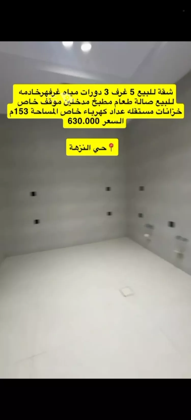 شقة للبيع في شارع ثربيان بارق, حي النزهة, مدينة جدة, منطقة مكة المكرمة 8