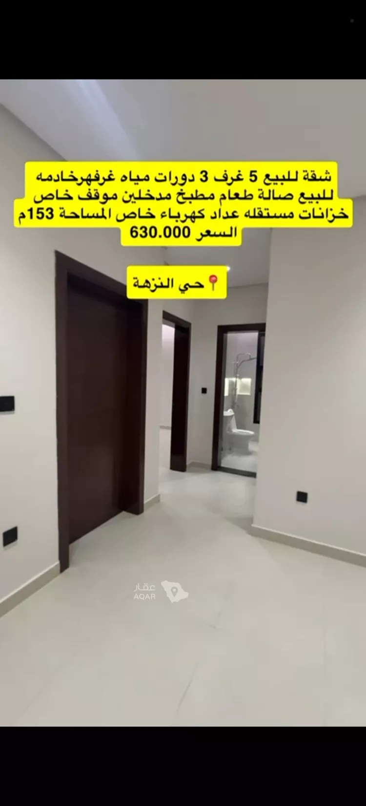 شقة للبيع في شارع ثربيان بارق, حي النزهة, مدينة جدة, منطقة مكة المكرمة 2