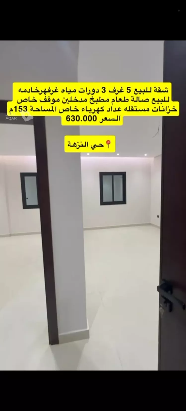 شقة للبيع في شارع ثربيان بارق, حي النزهة, مدينة جدة, منطقة مكة المكرمة 5