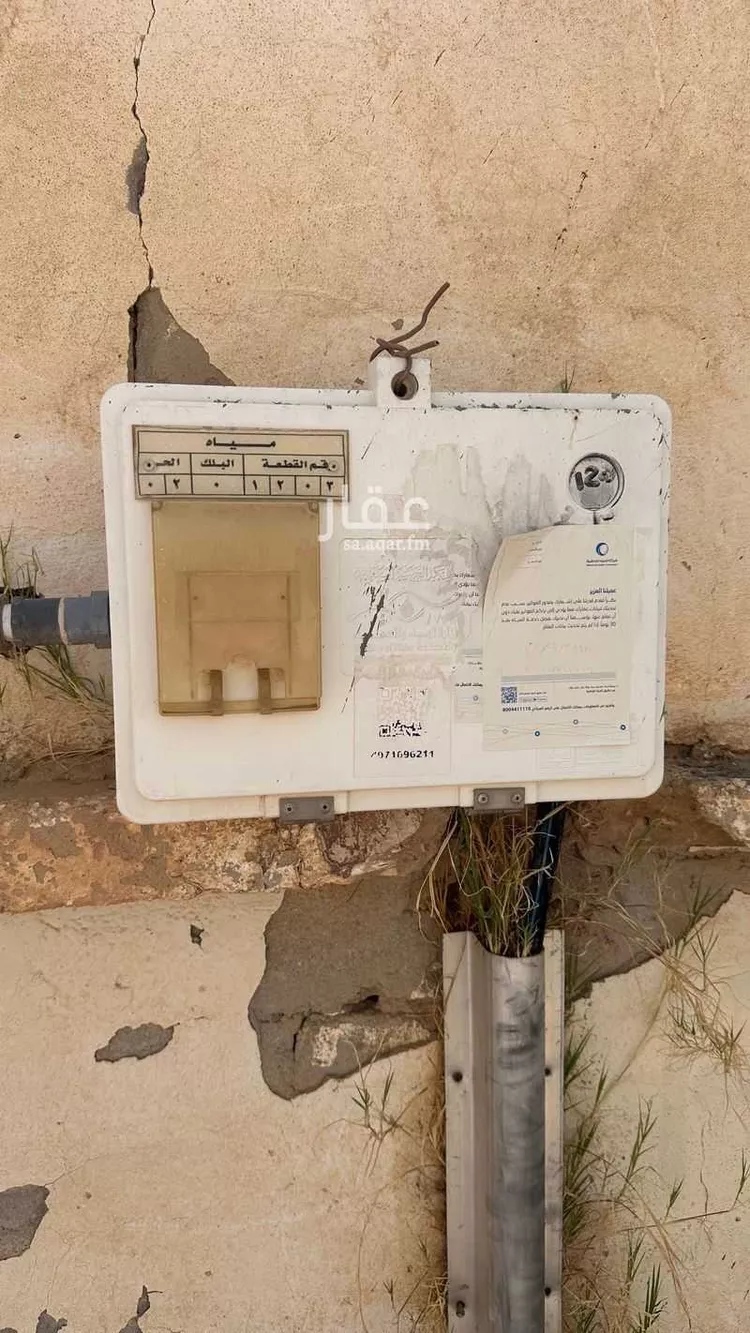House for Sale in Arar As Salhiyah