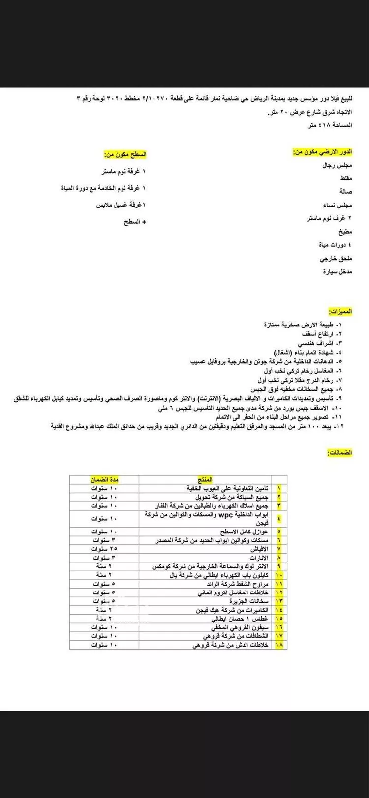 فيلا للبيع في حي ضاحية نمار, مدينة الرياض, منطقة الرياض 30