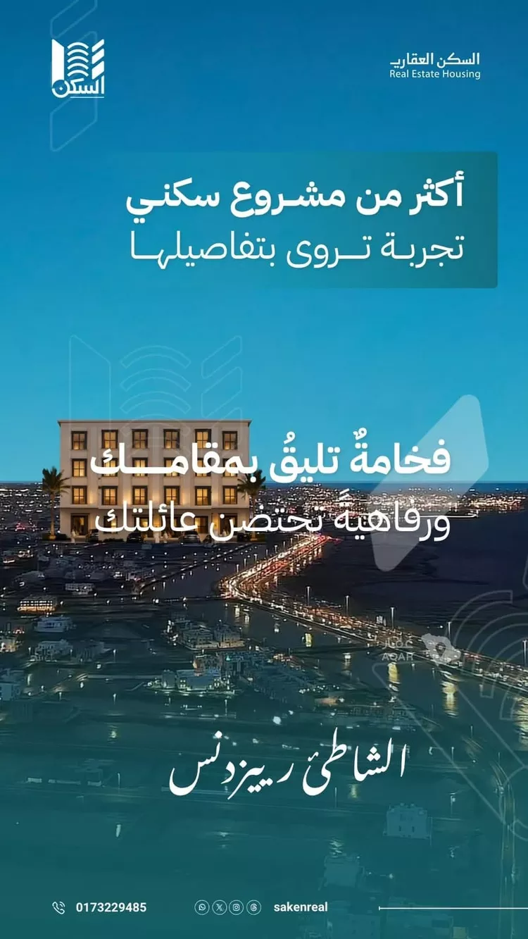 شقة للبيع في شارع عبدالله ابن الجد ابن القيس, حي الشاطئ, مدينة جازان, منطقة جازان 23
