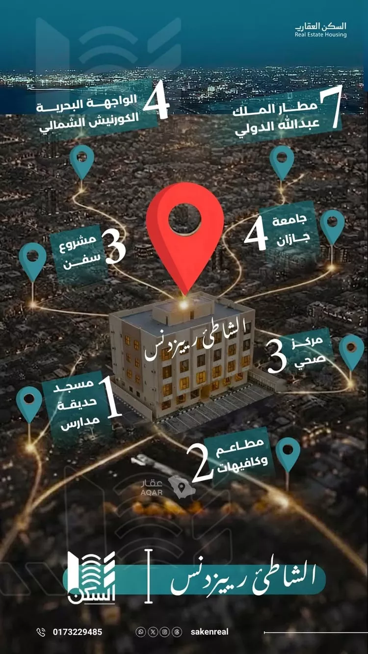 شقة للبيع في شارع عبدالله ابن الجد ابن القيس, حي الشاطئ, مدينة جازان, منطقة جازان 25