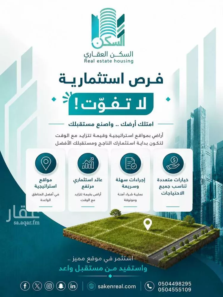 أرض للبيع في شارع المشيريف, حي الروابي, مدينة جازان, منطقة جازان صورة 2