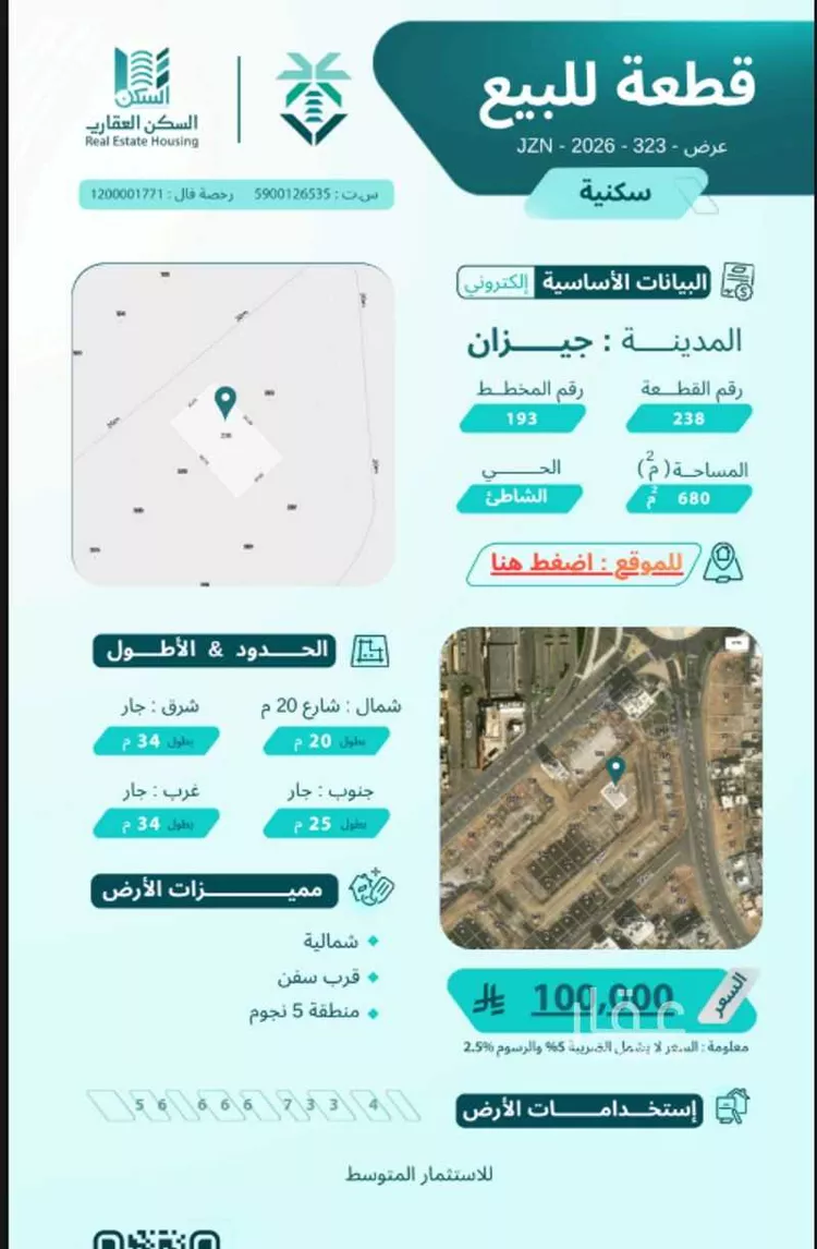 أرض للإيجار في شارع الخمية, حي الشاطئ, مدينة جازان, منطقة جازان