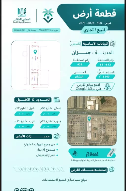 أرض للبيع في حي البشائر, مدينة جازان, منطقة جازان