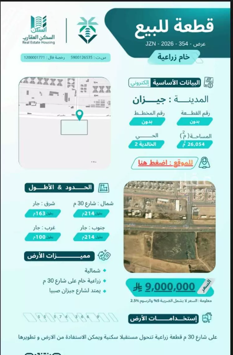 أرض للبيع في حي الخالدية 3, مدينة جازان, منطقة جازان