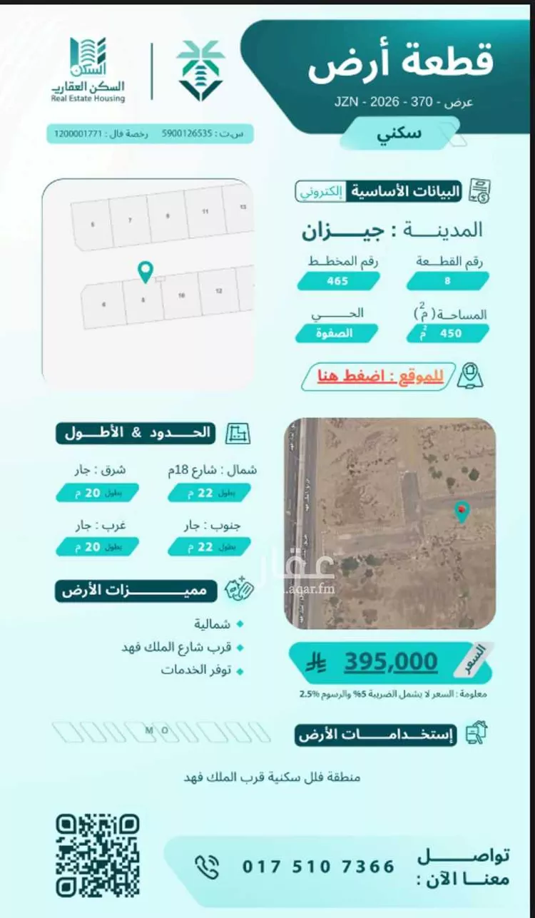 أرض للبيع في شارع غير مسمى, حي المحمدية 3, مدينة جازان, منطقة جازان