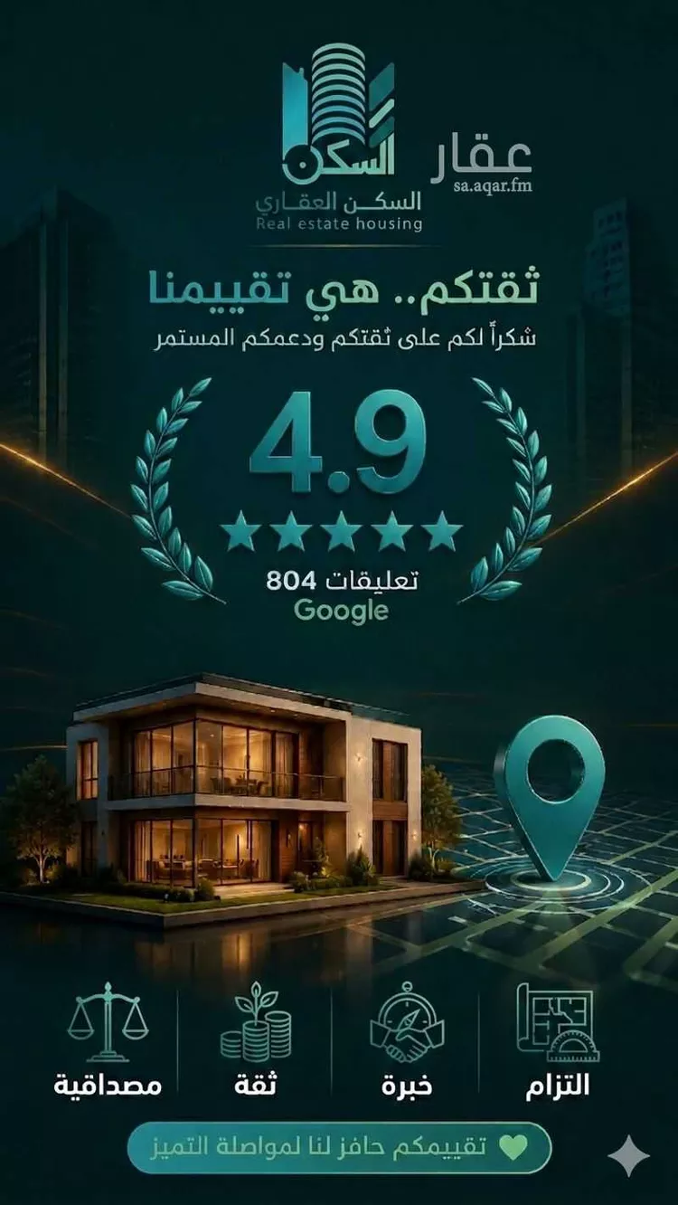 أرض للبيع في شارع المشيريف, حي الروابي, مدينة جازان, منطقة جازان صورة 3