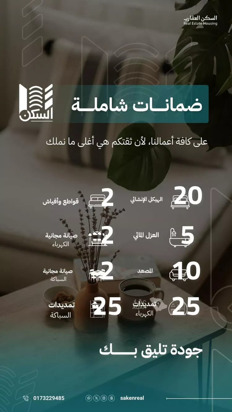 شقة للبيع في شارع عبدالله ابن الجد ابن القيس, حي الشاطئ, مدينة جازان, منطقة جازان 29