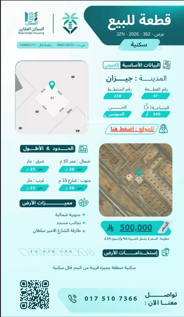 أرض للبيع في شارع غير مسمى, حي السويس 2, مدينة جازان, منطقة جازان