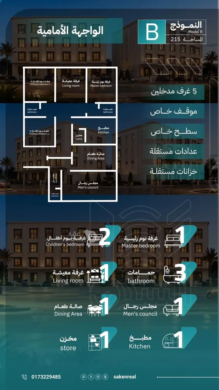 شقة للبيع في شارع عبدالله ابن الجد ابن القيس, حي الشاطئ, مدينة جازان, منطقة جازان 27