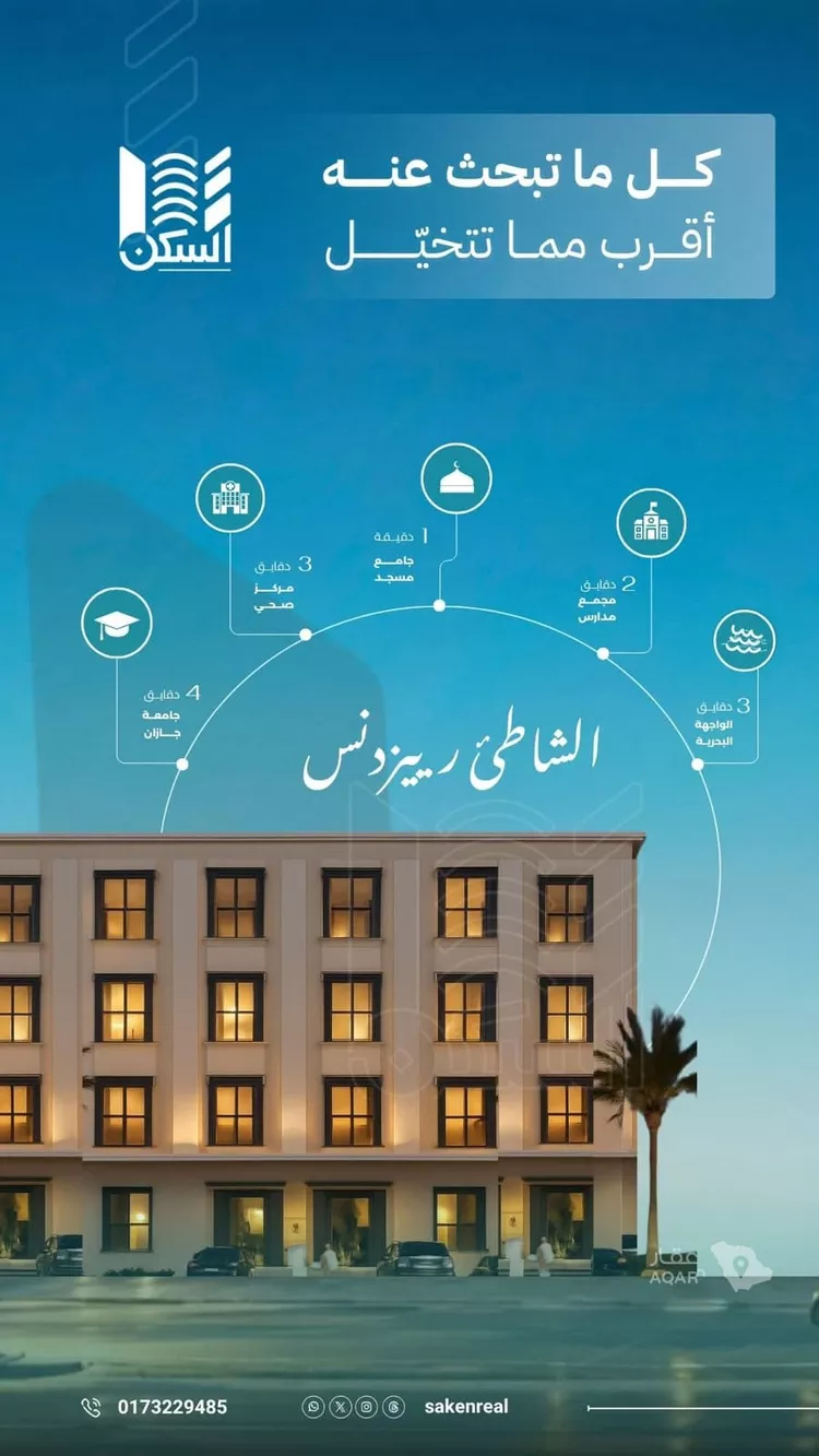 شقة للبيع في شارع عبدالله ابن الجد ابن القيس, حي الشاطئ, مدينة جازان, منطقة جازان 24