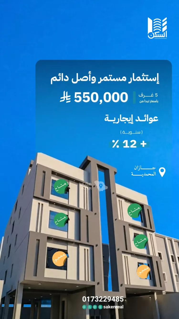Apartment for Sale in Jazan Ash Shati