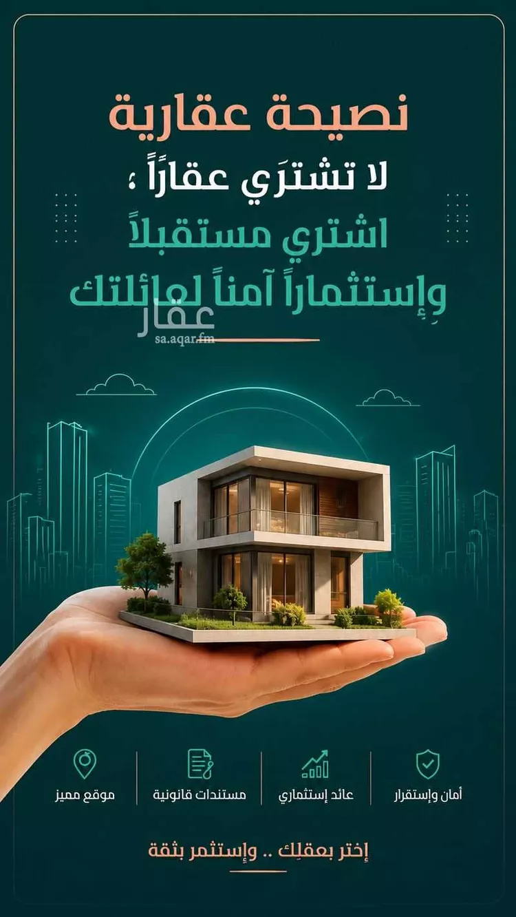 أرض للبيع في شارع غير مسمى, حي المحمدية 3, مدينة جازان, منطقة جازان صورة 2