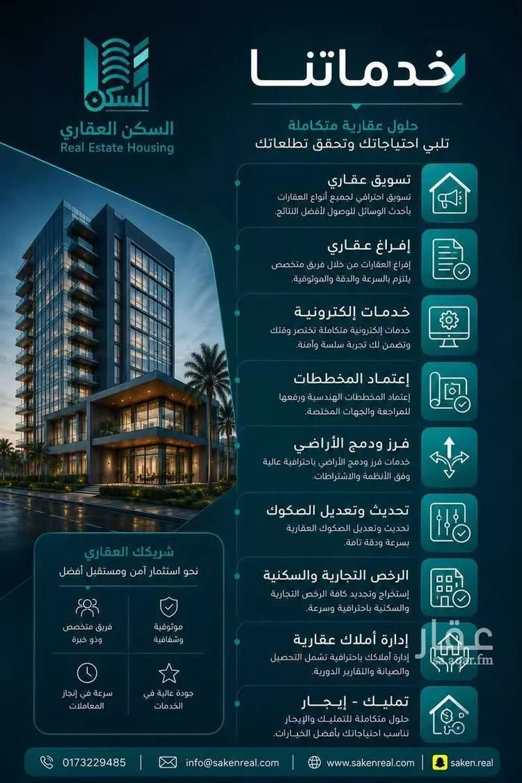 أرض للبيع في شارع المشيريف, حي الروابي, مدينة جازان, منطقة جازان صورة 4