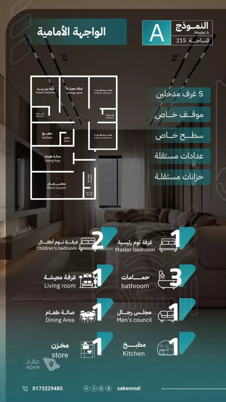 شقة للبيع في شارع عبدالله ابن الجد ابن القيس, حي الشاطئ, مدينة جازان, منطقة جازان 26