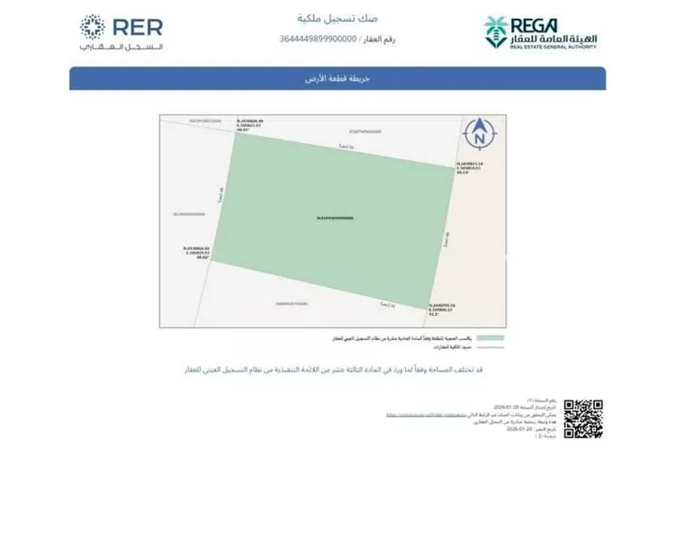 Land for Sale in Jeddah Al Riyadh