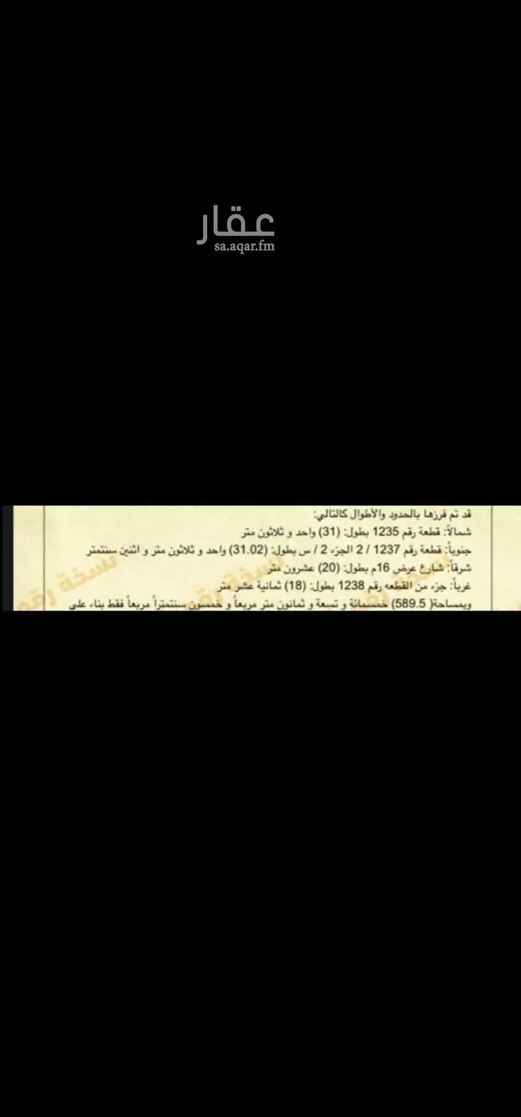 أرض للبيع في شارع 6285810, حي اليسر, مدينة جدة, منطقة مكة المكرمة