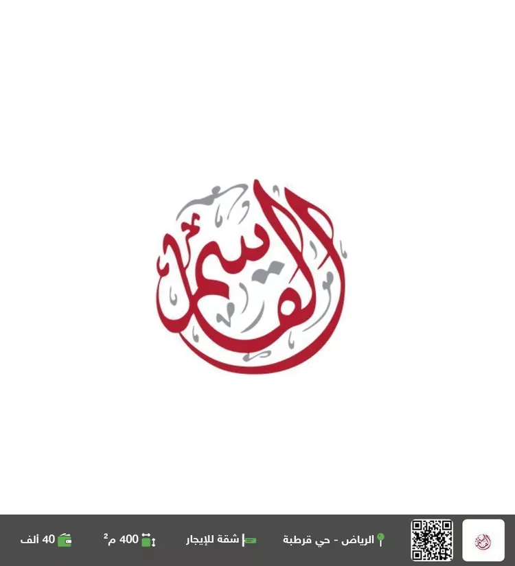 شقة للإيجار في شارع مرات, حي قرطبة, مدينة الرياض, منطقة الرياض