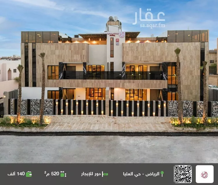 دور للإيجار في شارع ابن القفال, حي العليا, مدينة الرياض, منطقة الرياض