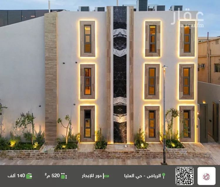 دور للإيجار في شارع ابن القفال, حي العليا, مدينة الرياض, منطقة الرياض