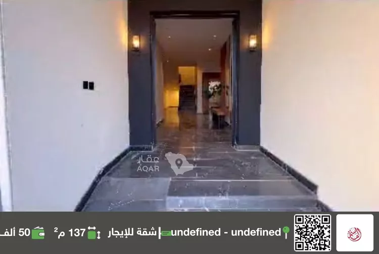 شقة للإيجار في حي الحزم, مدينة الرياض, منطقة الرياض