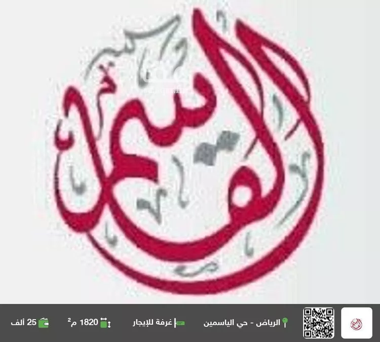 غرفة للإيجار في شارع رقم 139, حي الياسمين, مدينة الرياض, منطقة الرياض