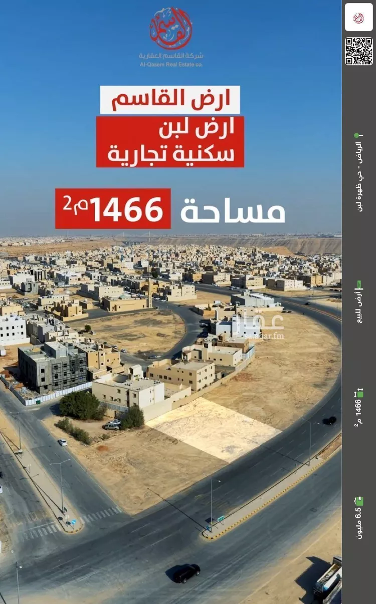 أرض للبيع في شارع عسير, حي ظهرة لبن, مدينة الرياض, منطقة الرياض صورة 2