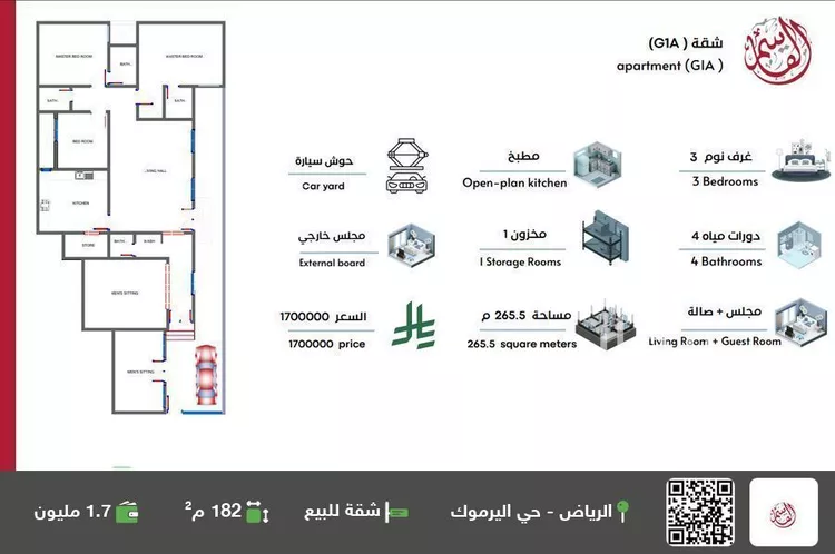 شقة للبيع في شارع الموز, حي اليرموك, مدينة الرياض, منطقة الرياض