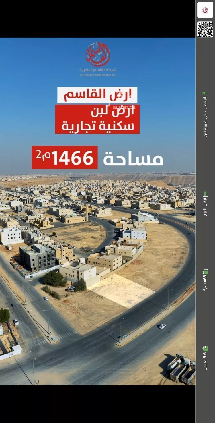 أرض للبيع في شارع عسير, حي ظهرة لبن, مدينة الرياض, منطقة الرياض صورة 2