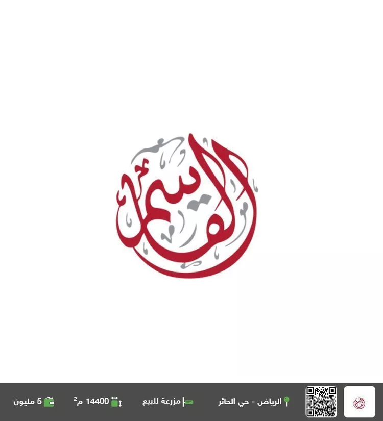 مزرعة للبيع في شارع 5399, حي عريض, مدينة الرياض, منطقة الرياض