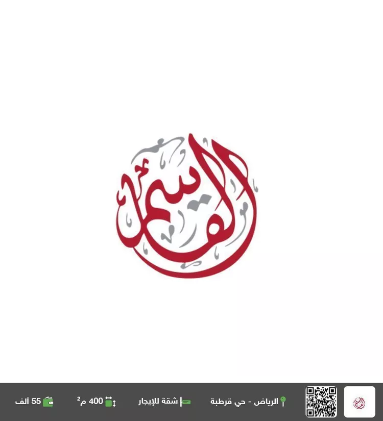 شقة للإيجار في شارع مرات, حي قرطبة, مدينة الرياض, منطقة الرياض