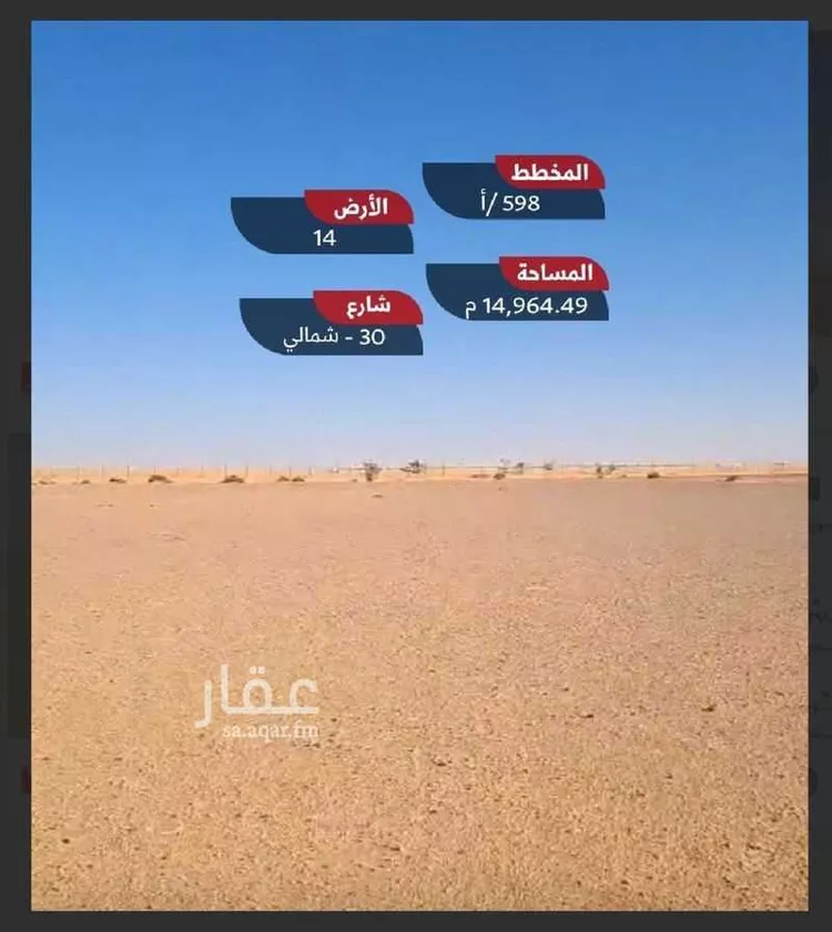 أرض للإيجار في شارع قاسم ابن يسار ، العباسية ، القويعية